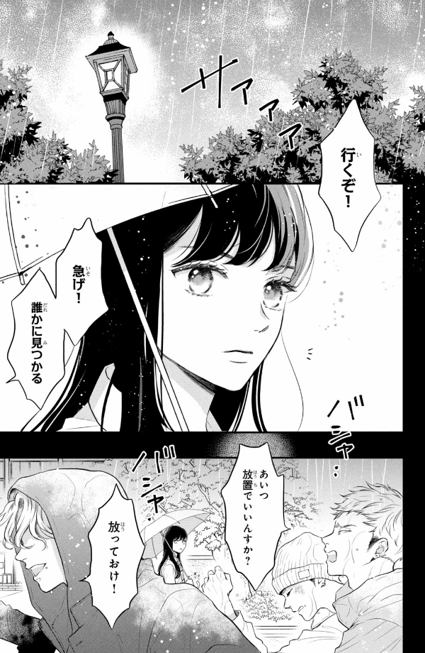 Hikaeme Ni Ittemo, Kore Wa Ai 1 - Love, That's An Understatement (Japanese Edition)