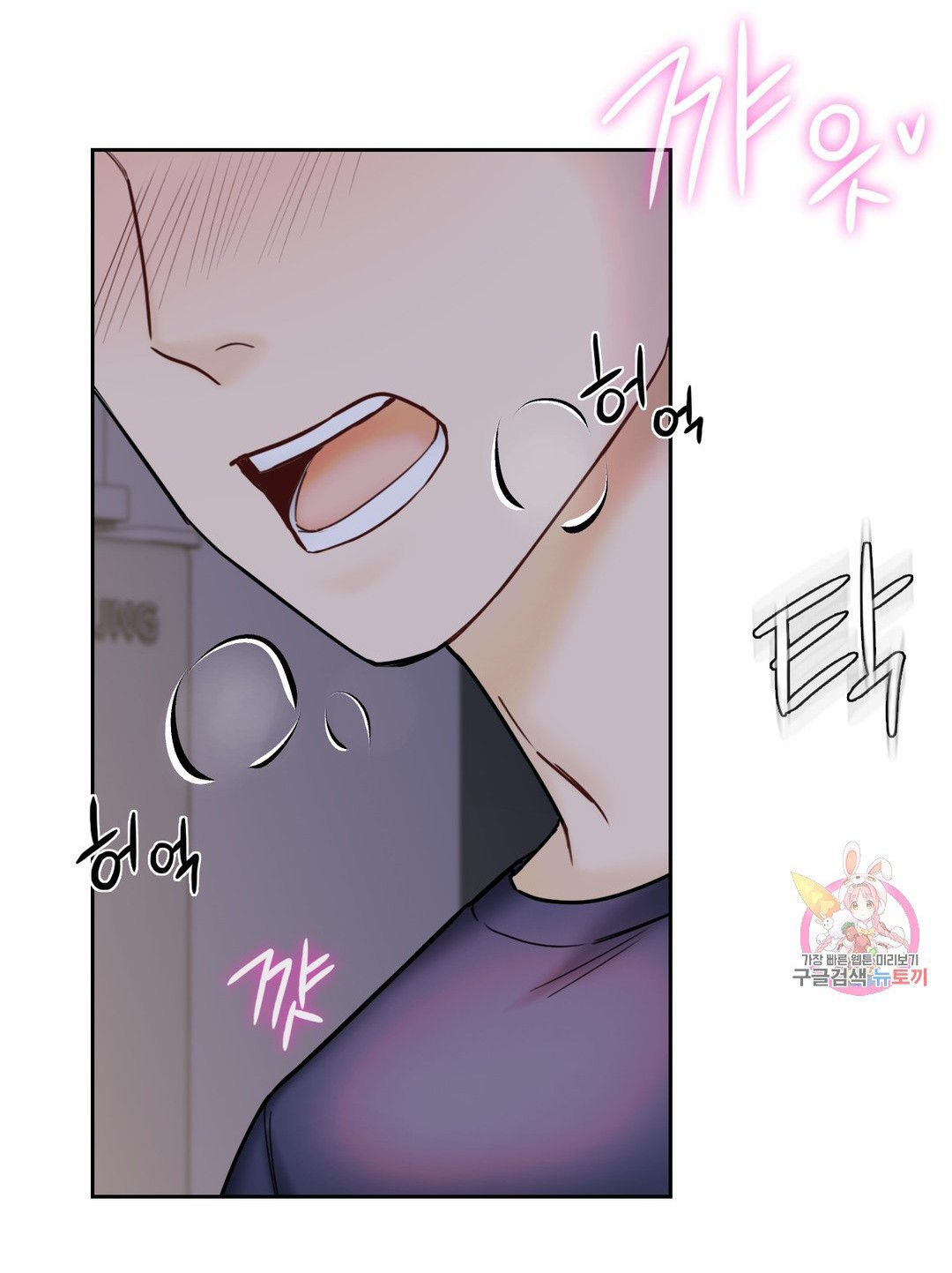 [18+] không là bạn bè chapter 14.2 11