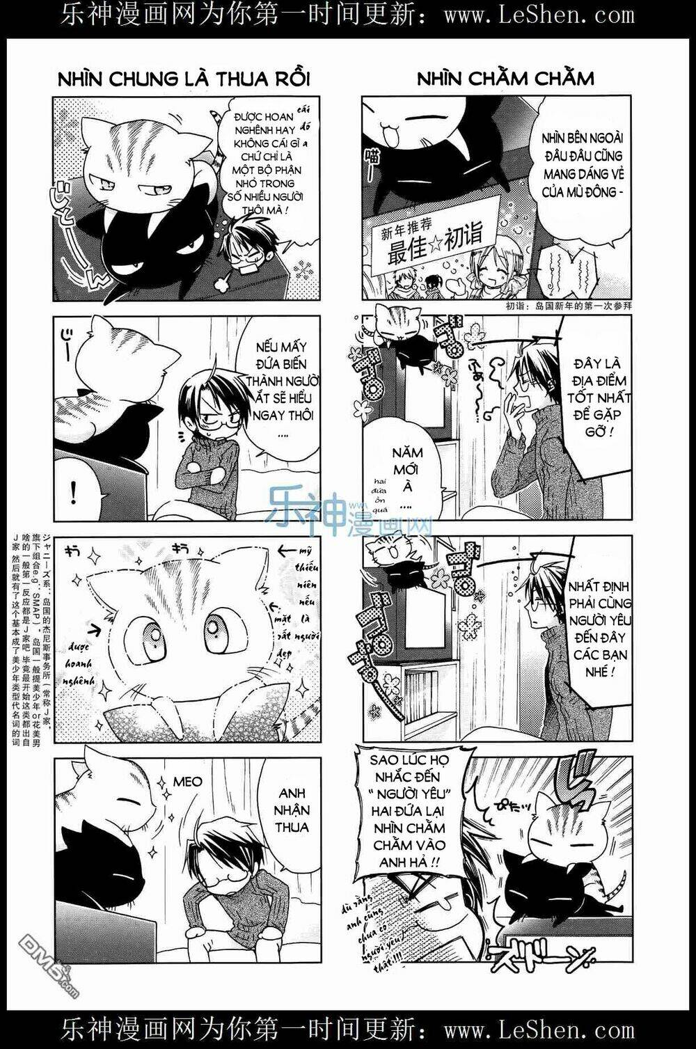 ashiya-san no neko chapter 4 5