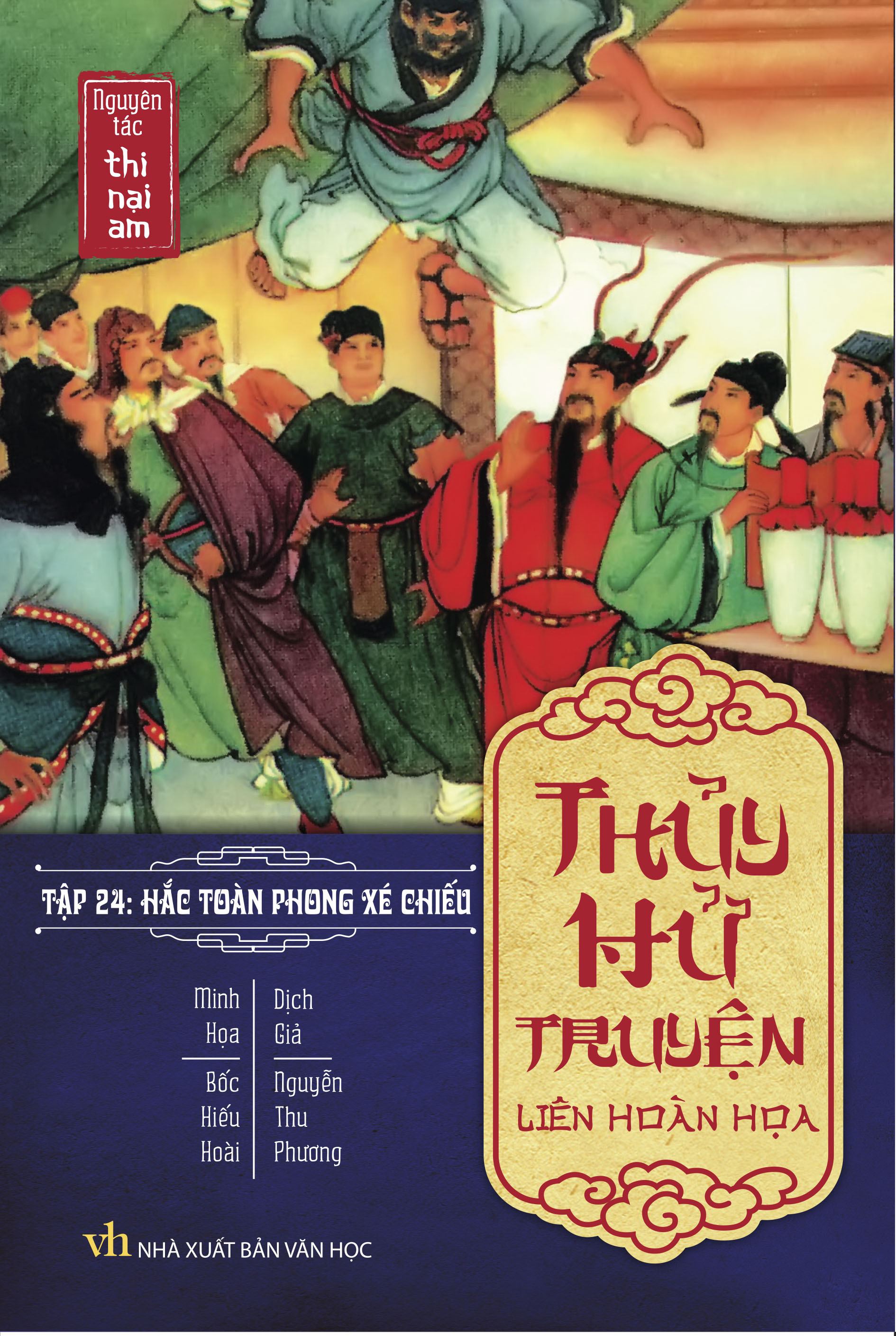 Thủy Hử Liên Hoàn Họa Truyện (Boxset)