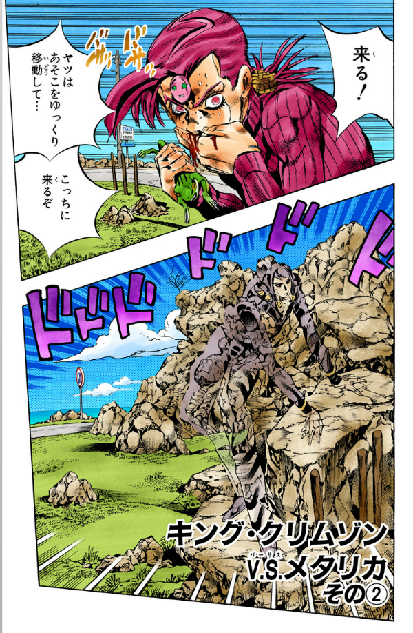 Jojo No Kimyouna Bouken 59 - Jojo's Bizarre Adventure 59 (Japanese Edition)