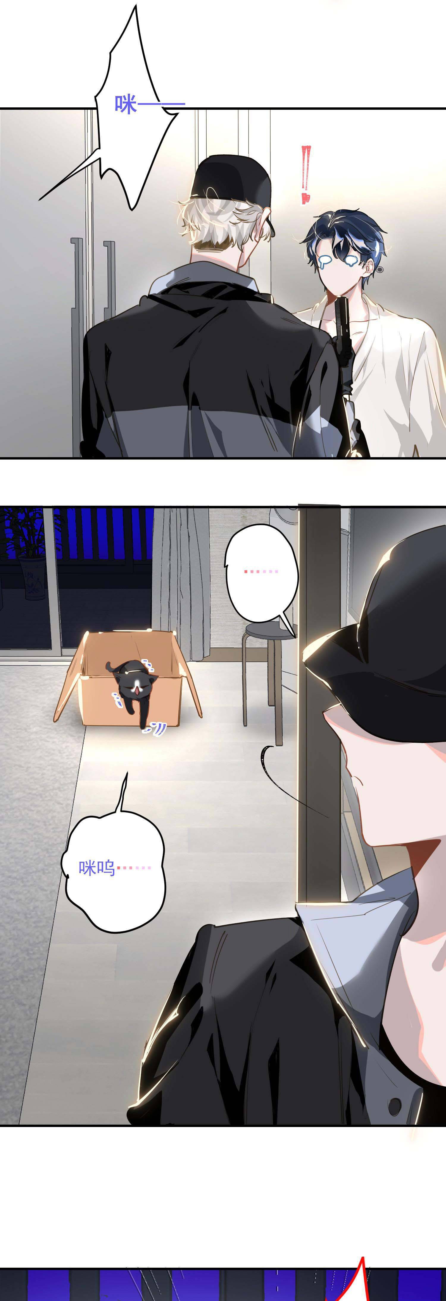 tôi là một tên điên chapter 5 16