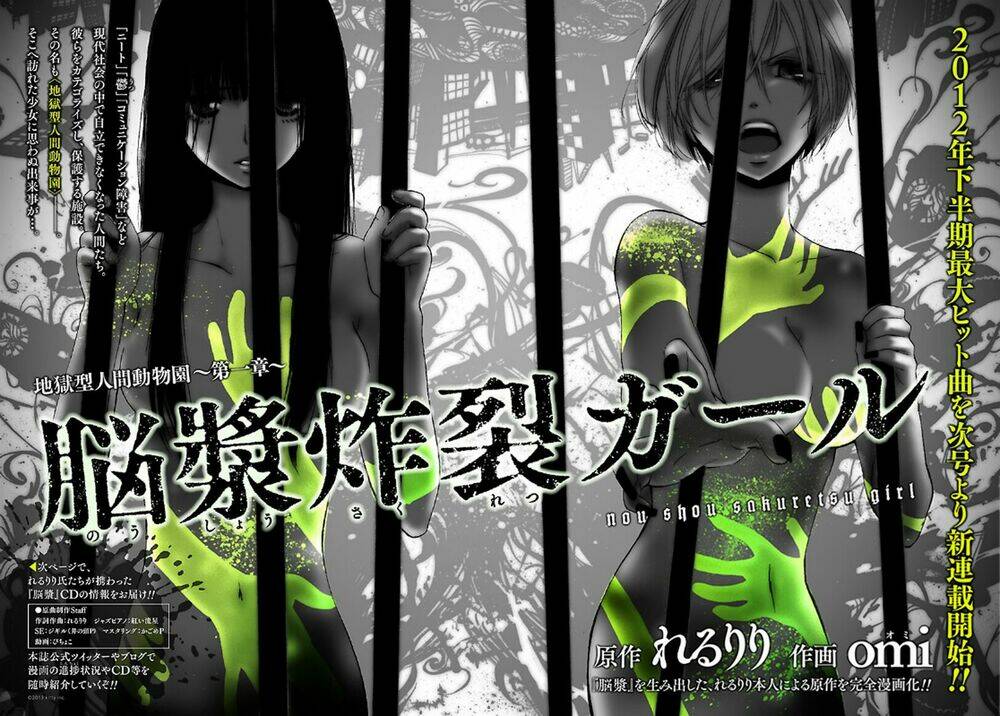 noushou sakuretsu girl chapter 1 1