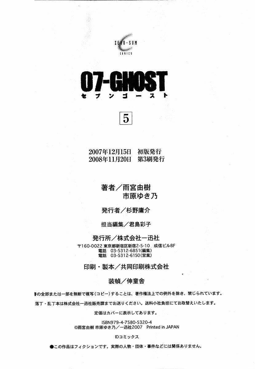 07 hồn ma chapter 29 35