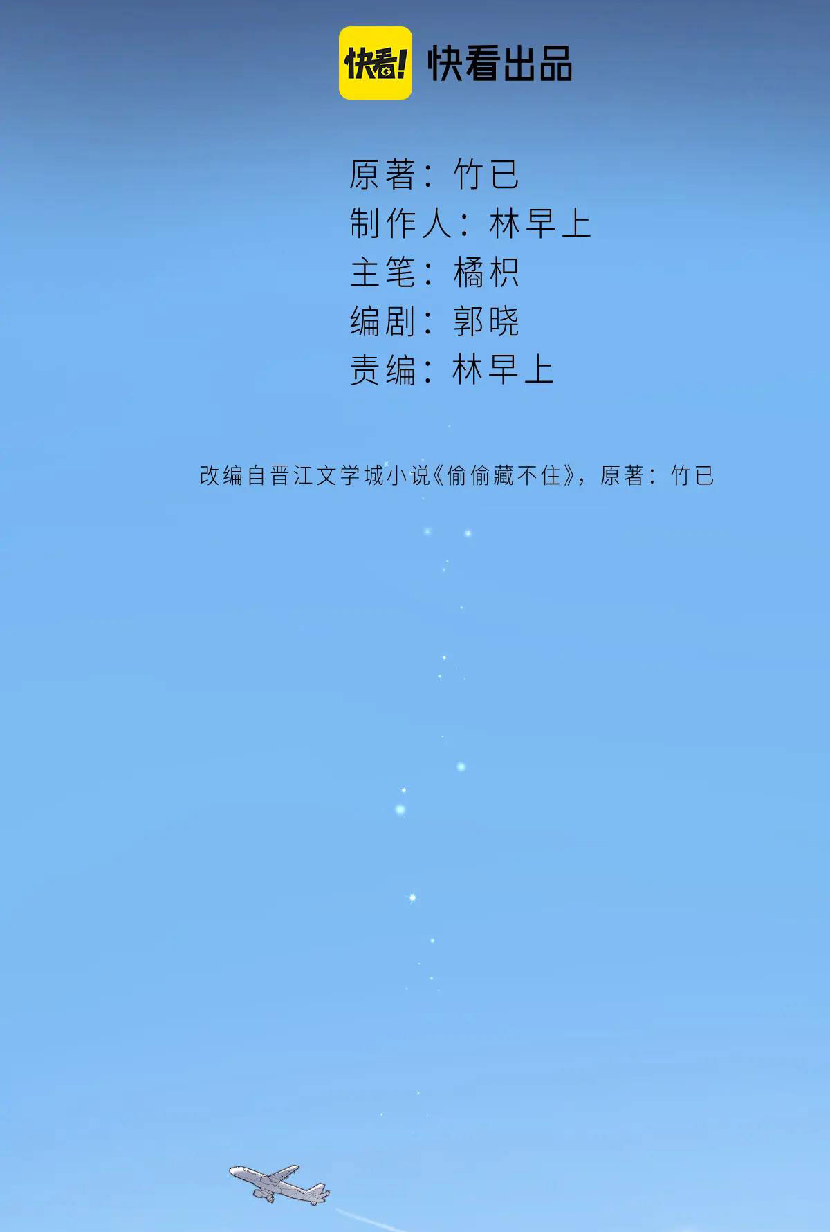 vụng trộm không thể giấu - mối tình thầm kín chapter 47 6