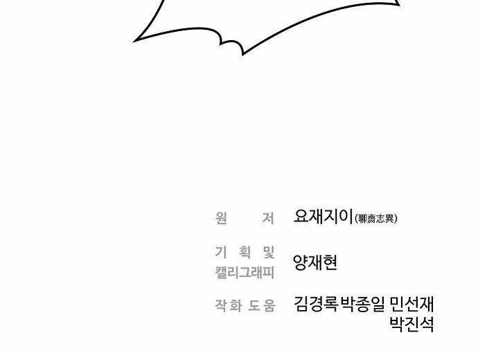 hứa lan chapter 77 76