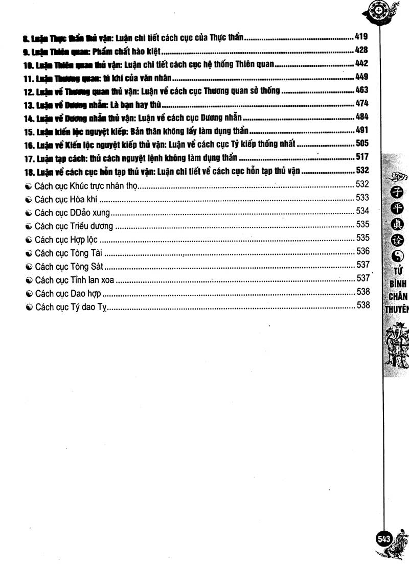 Uyên Hải Tử Bình - Tập 3 (QB)