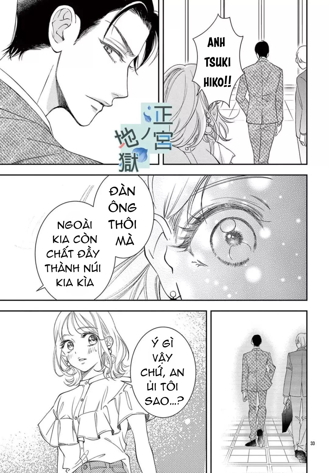 địa ngục ngọt ngào của yonoi tsukihiko chapter 4 5