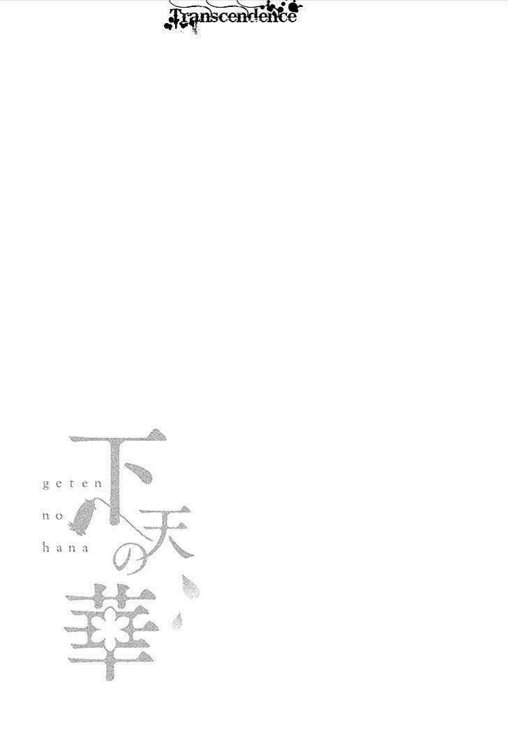geten no hana chapter 3 33