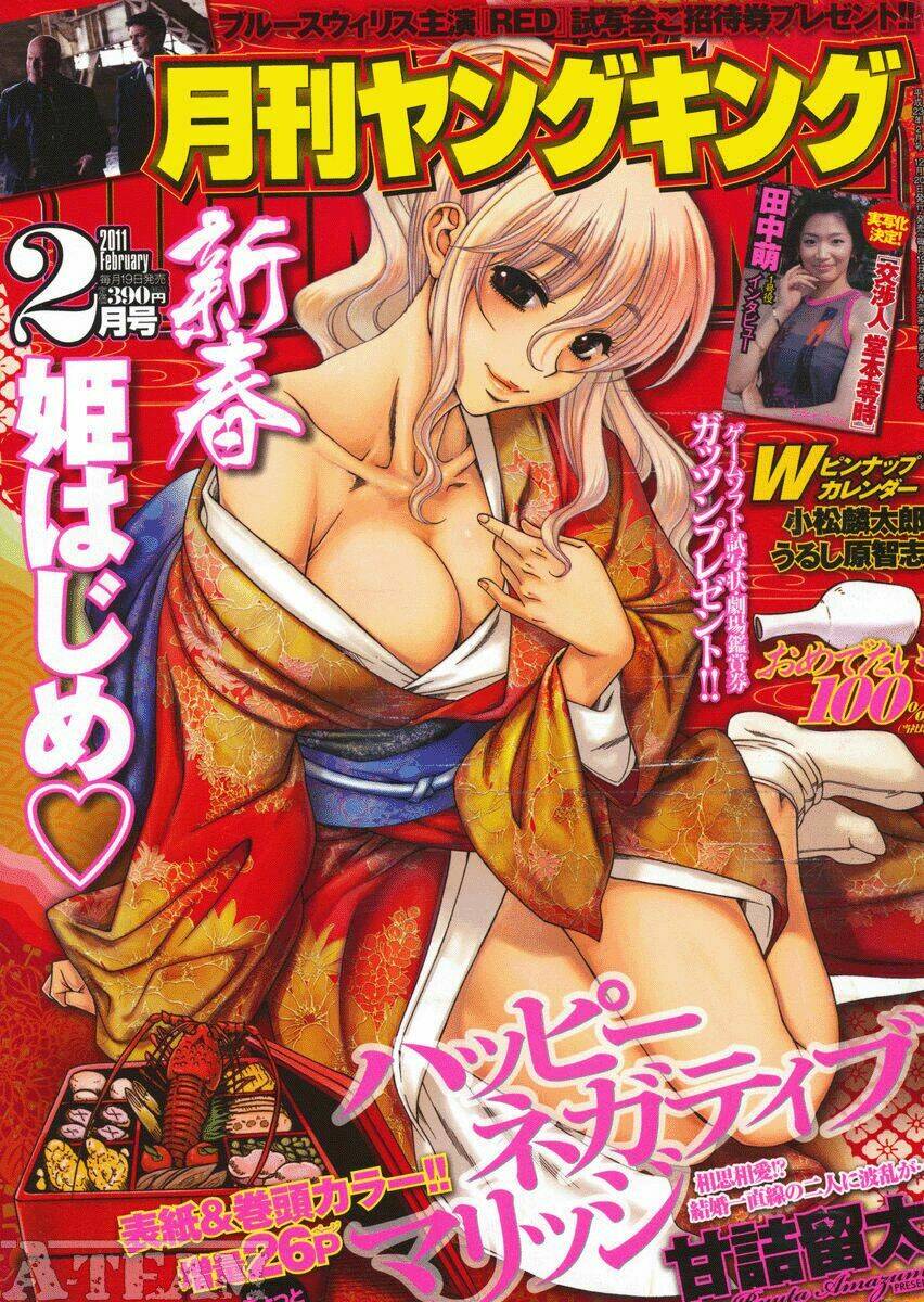 happy negative marriage chapter 11 1