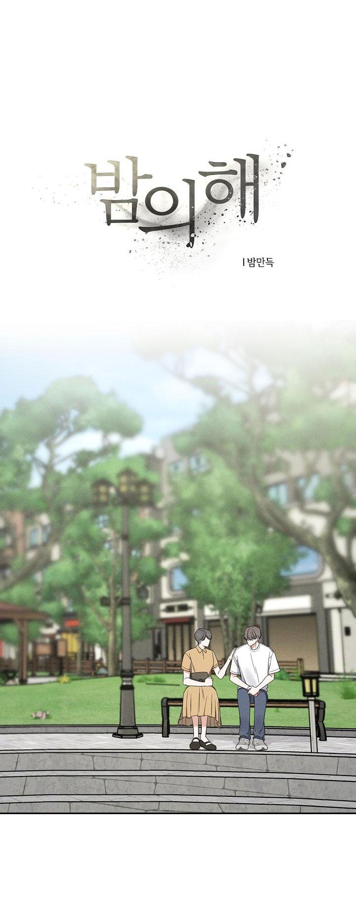 mặt trời của đêm chapter 34 3