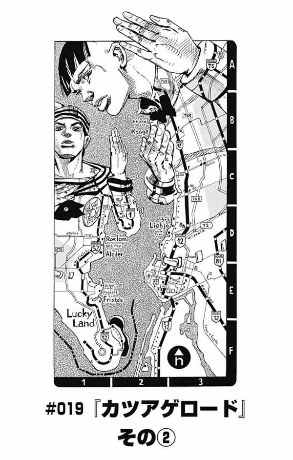 JoJolion 5 (Japanese Edition)