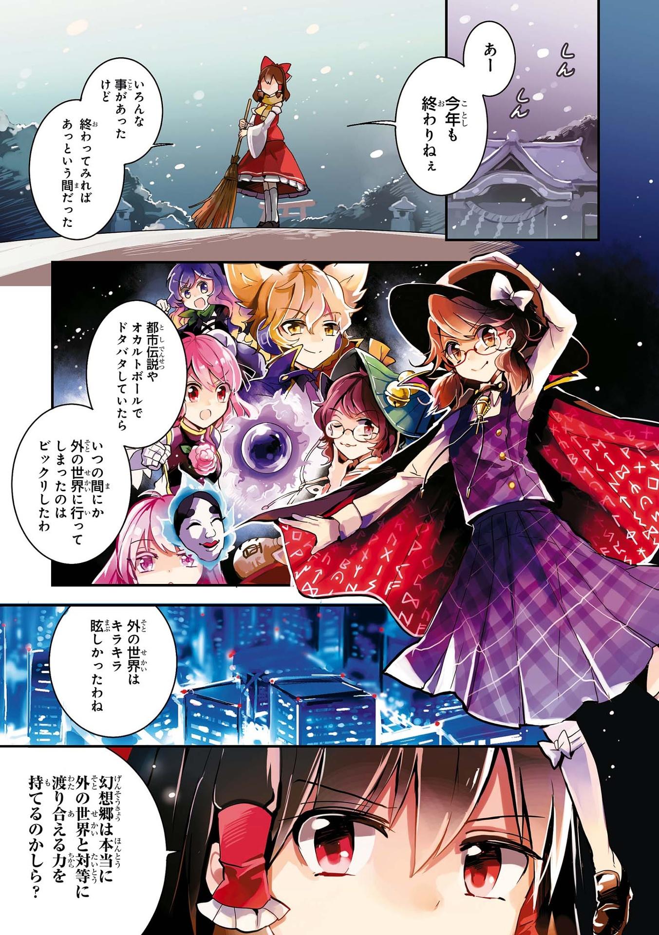 Wild And Horned Hermit 7 (Japanese Edition)