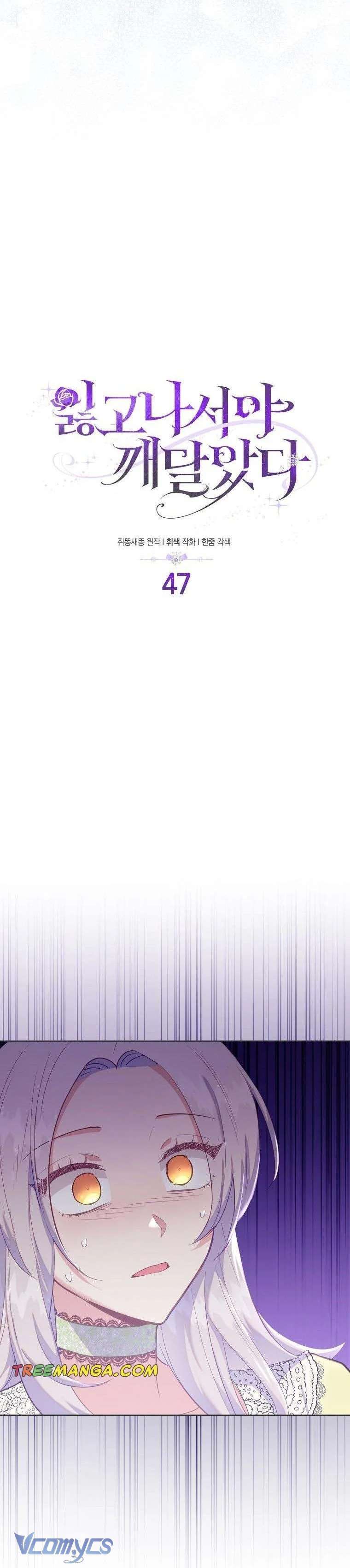 tôi chỉ nhận ra sau khi mất cô ấy chapter 47 4