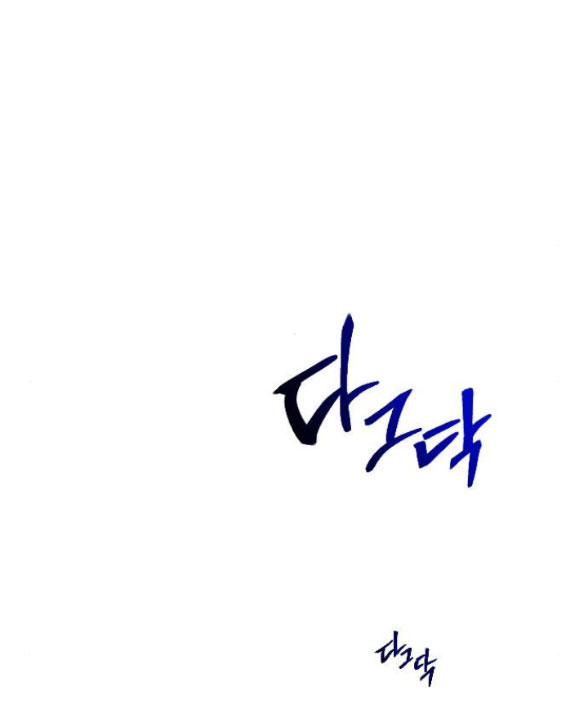 cách hiệp sĩ sống như một tiểu thư chapter 93.1 23