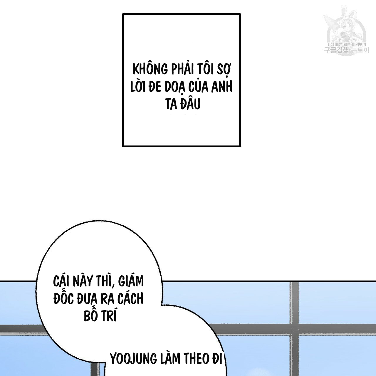 chịch anh bạn một cách hoàn hảo chapter 7.1 29