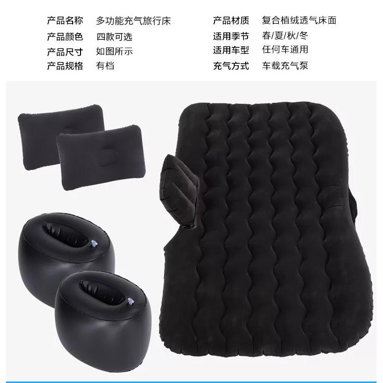 Giường đệm hơi ô tô cao cấp mẫu 2020 kèm bơm điện, 2 gối, phụ kiện chân đế rời