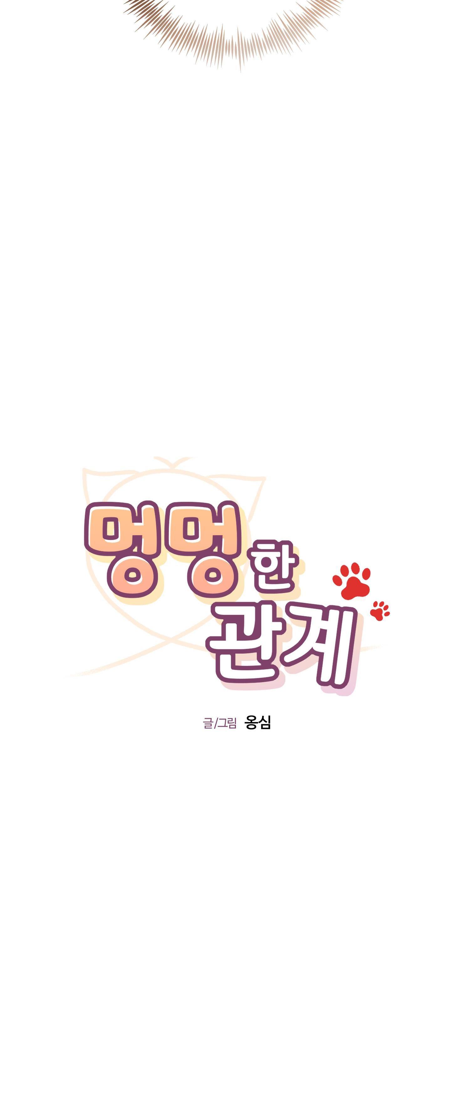 mối quan hệ ngu ngốc chapter 42 8