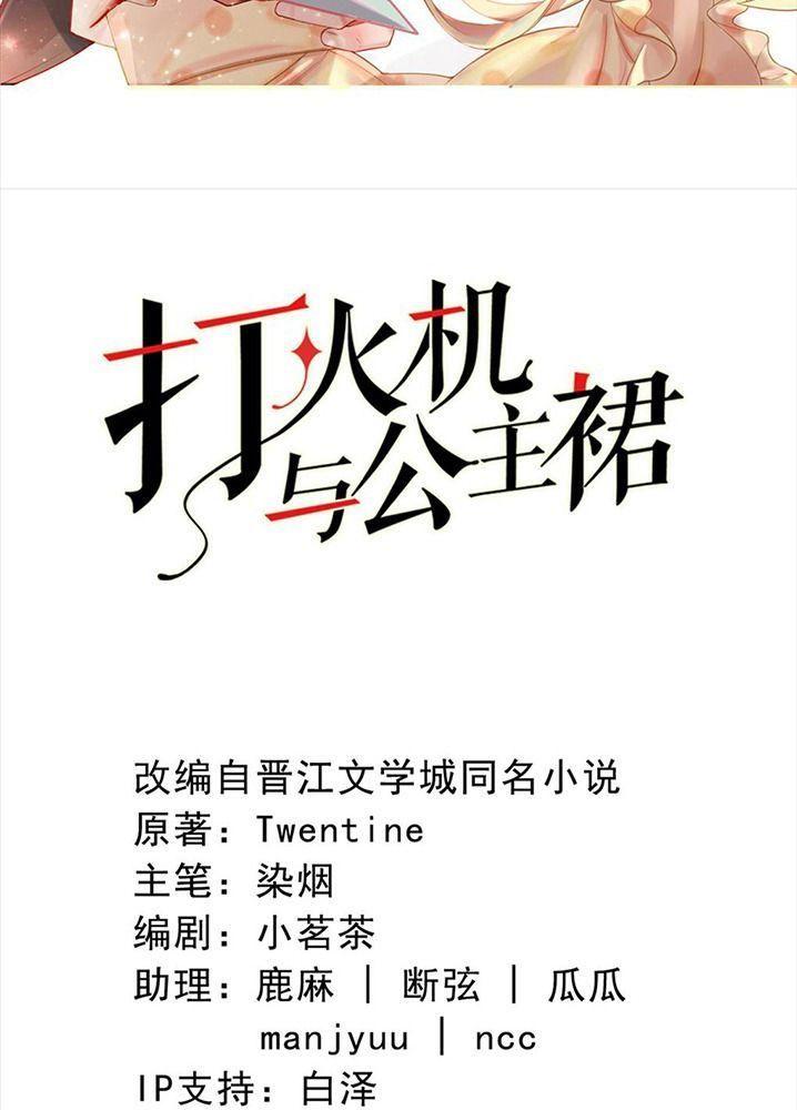 chiếc bật lửa và váy công chúa (b) chapter 8 2