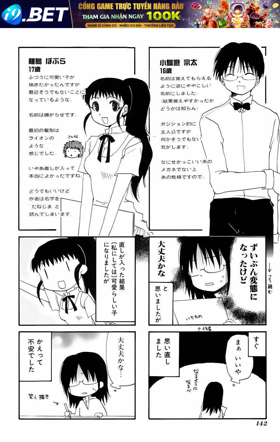 working!! chapter 23 8