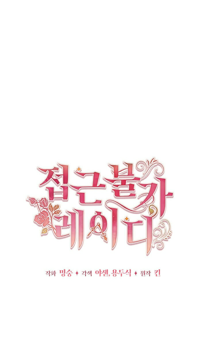 tiểu thư lạnh lùng chapter 4 19