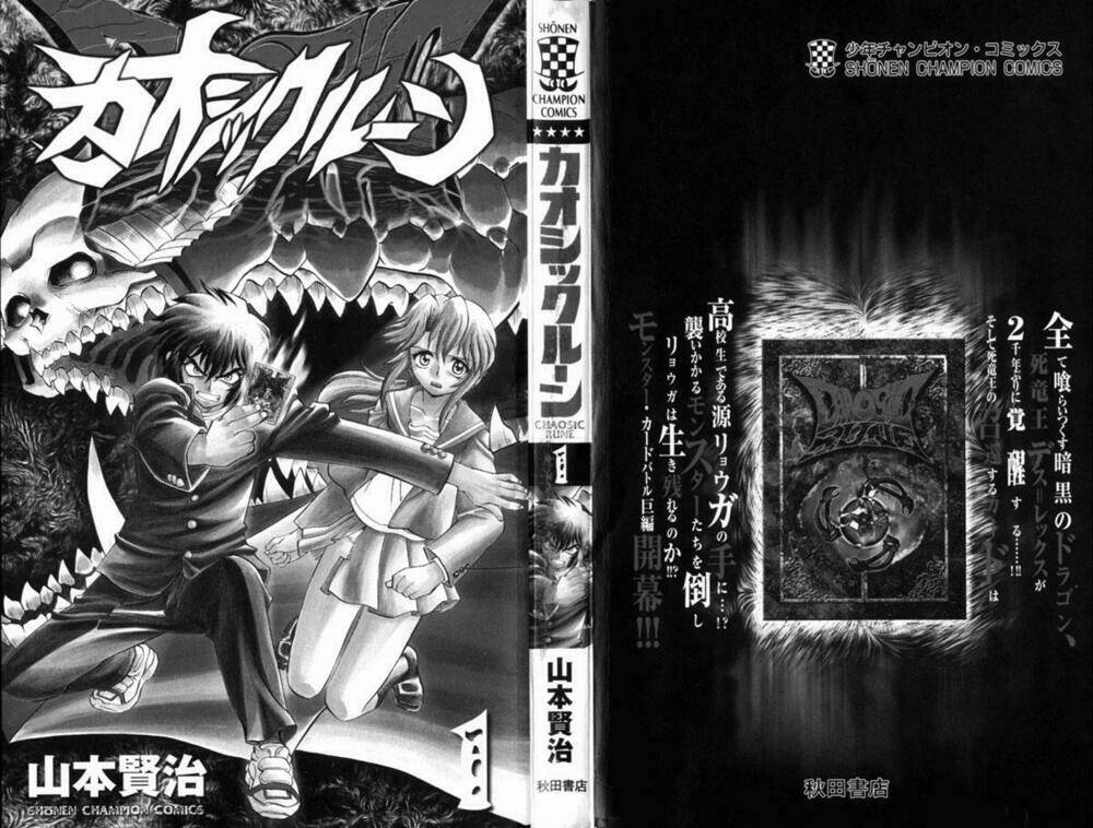 chaosic rune chapter 1 3