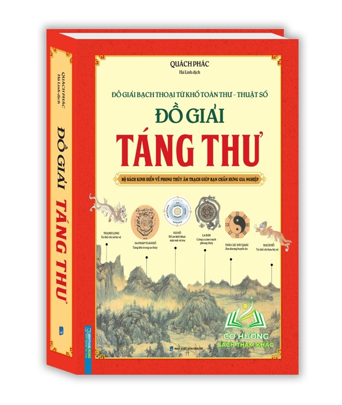 Sách - Đồ giải táng thư-Đồ giải bạch thoại tứ khố toàn thư - thuật số(bìa cứng)