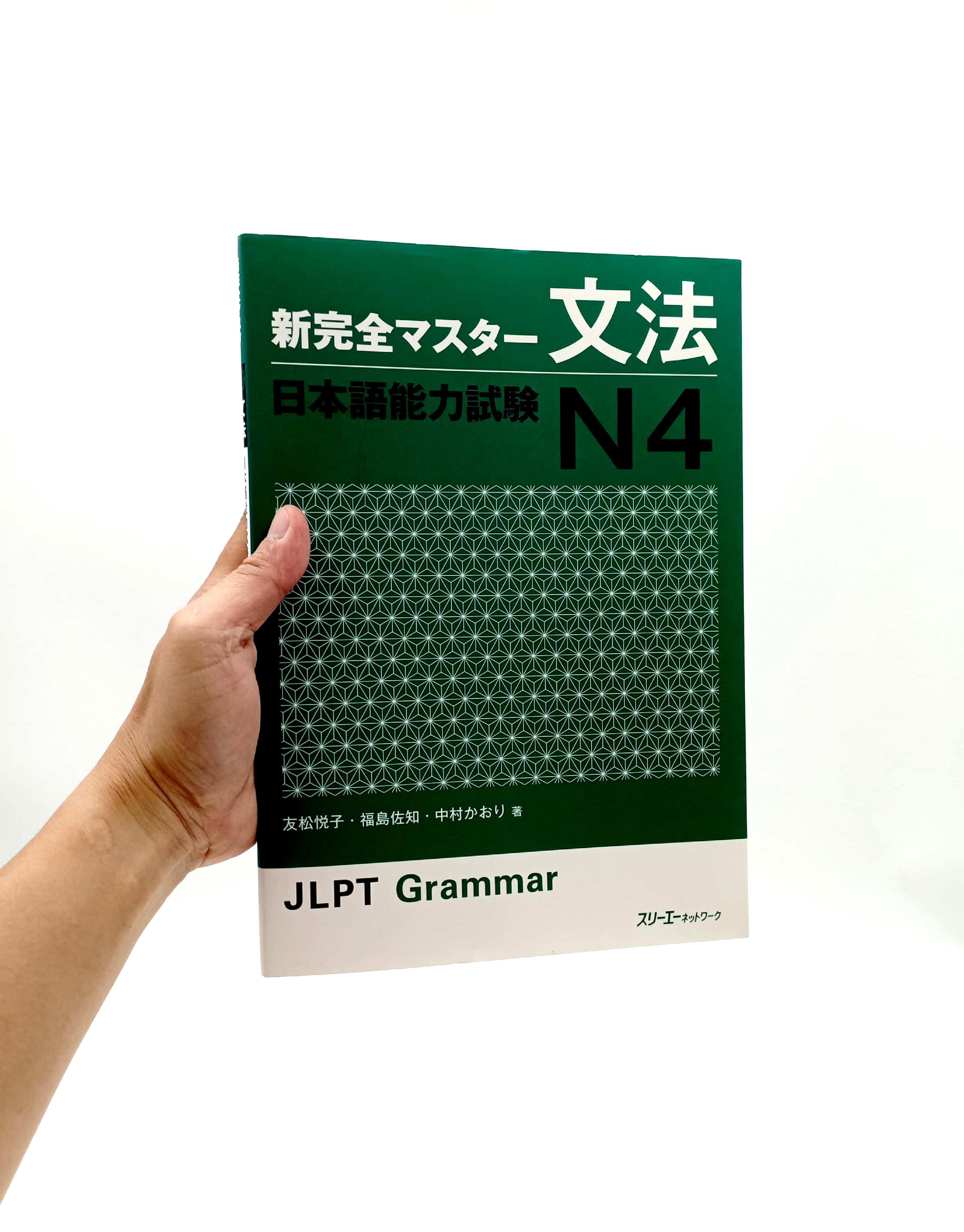 N4 - JLPT Grammar (Japanese Edition)