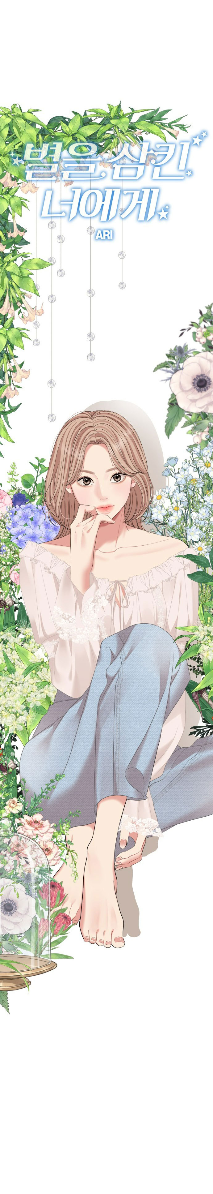 gửi em người đánh cắp những vì sao - to you who swallowed a star chapter 136.2 3