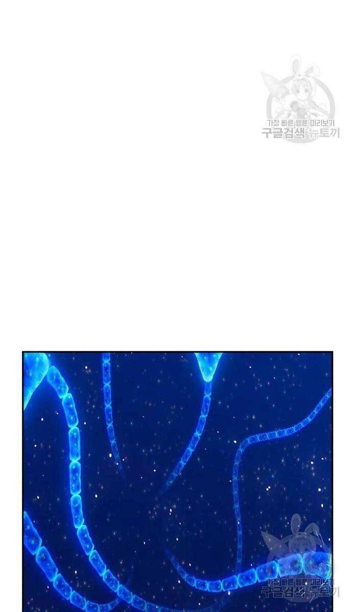 Gậy Gỗ Cấp 99+ chapter 71.5 7