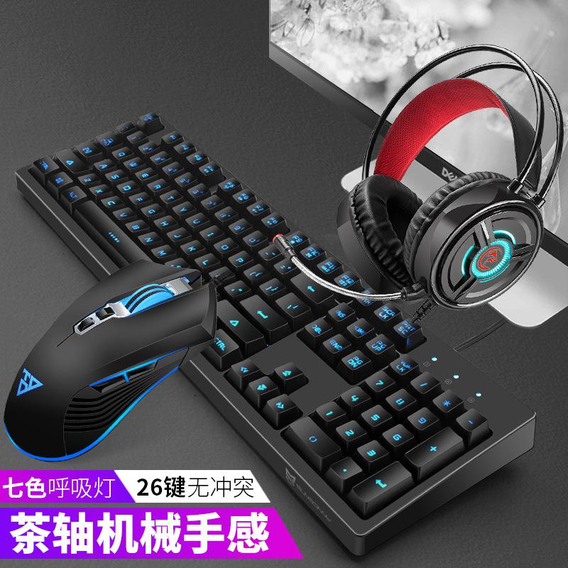 Bộ bàn phím và chuột chơi game theo phong cách mới nhất, chuột phím có dây phát quang bảy màu, thể thao điện tử, máy tính xách tay, máy tính để bàn, văn phòng