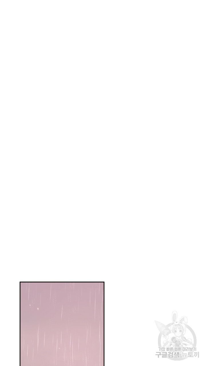 [18+] trăng nơi đỉnh núi chapter 27.2 10