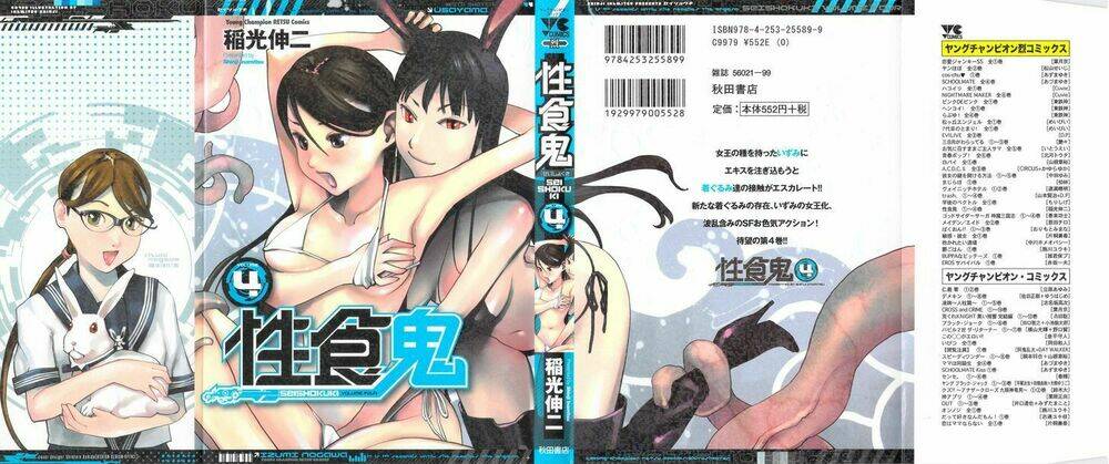 seishokuki chapter 28 2