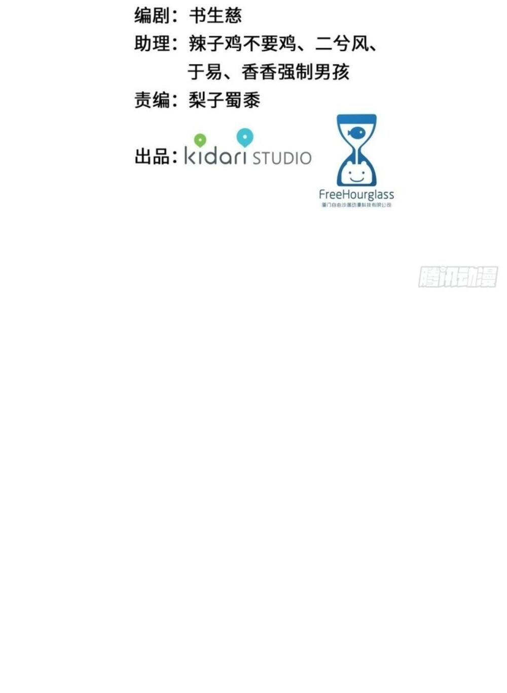 kế hoạch kiếm tiền của olive chapter 3 36