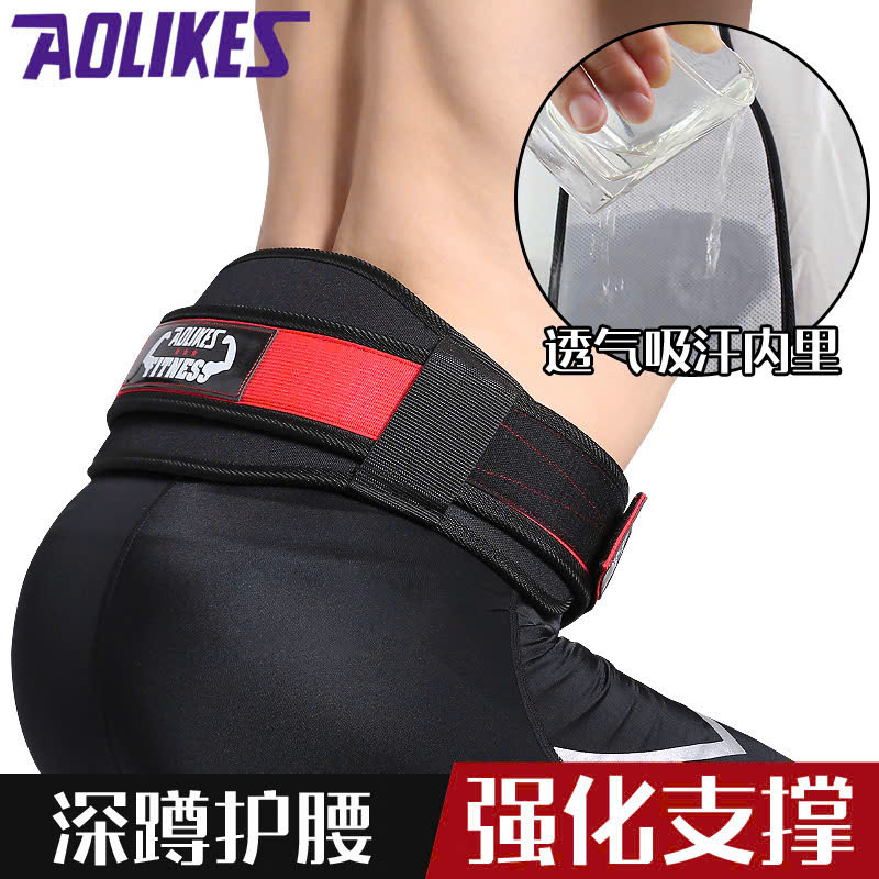 Đai lưng cứng tập gym gánh tạ AOLIKES A-7983 chuyên nghiệp sport waist support