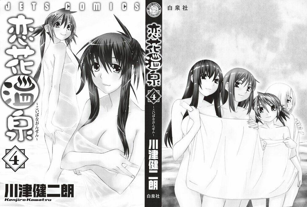 koibana onsen! chapter 22 3