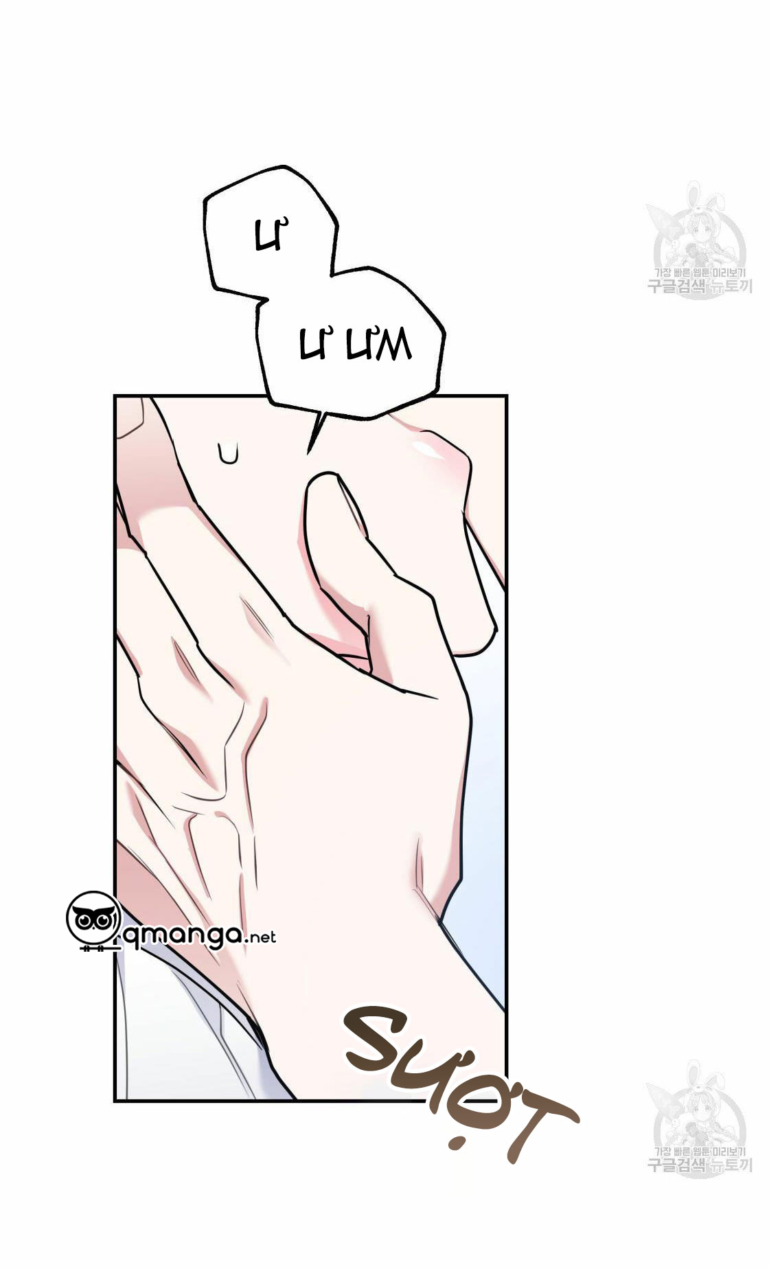 tôi với cậu không thể như thế này chapter 17 23