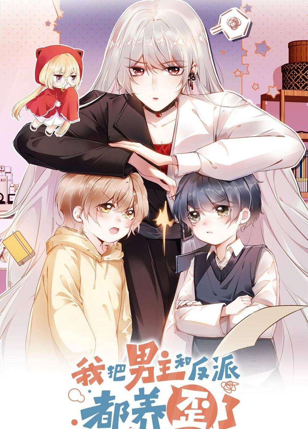 nam chính và nhân vật phản diện tôi nuôi đều không đứng đắn chapter 4 4