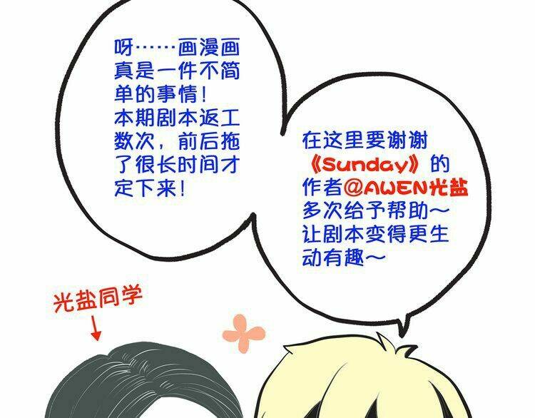 con tim rung động 3 chapter 12 116