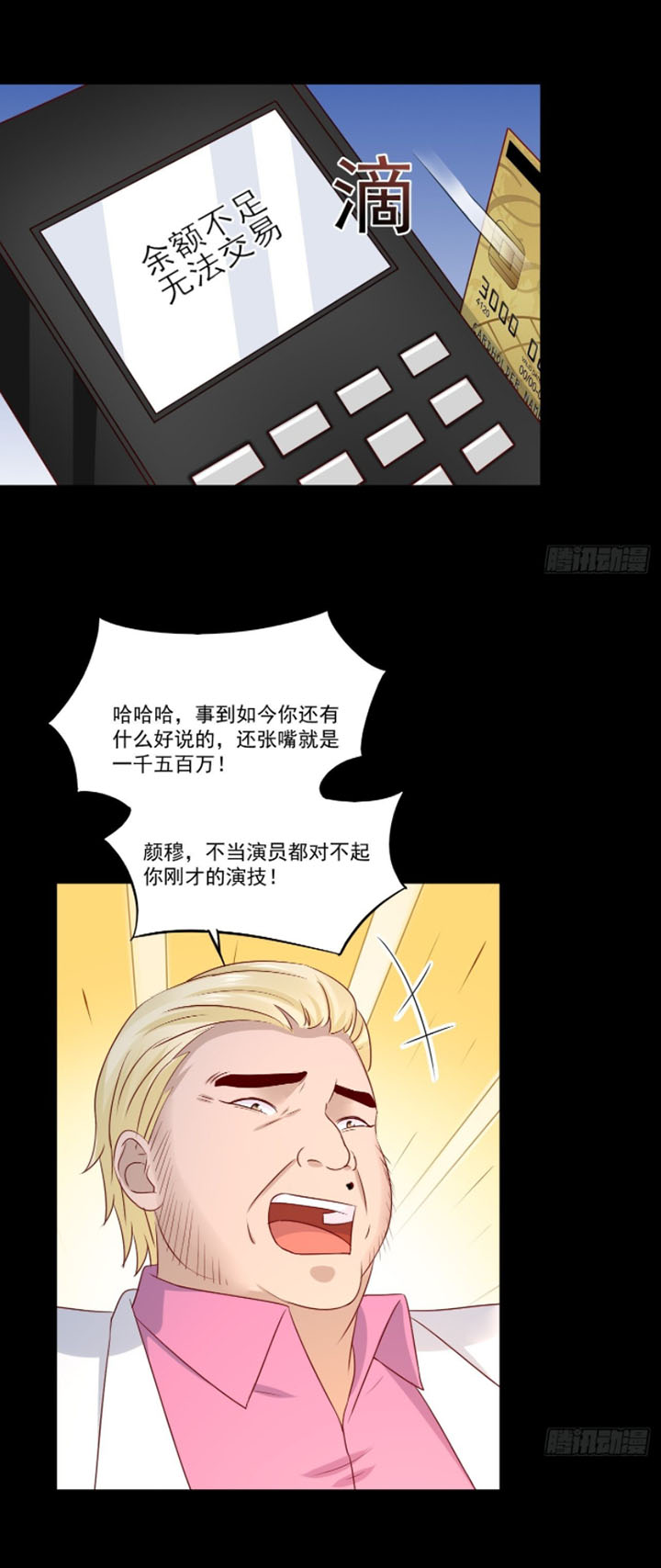 trùng sinh đô thị - nhà đầu tư mạnh nhất chapter 9 12