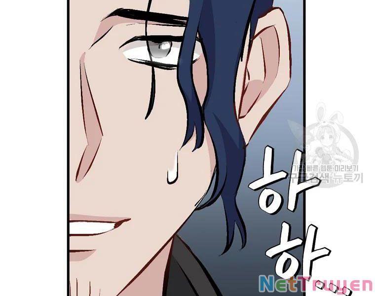 tôi lên cấp chỉ bằng cách ăn chapter 90 107