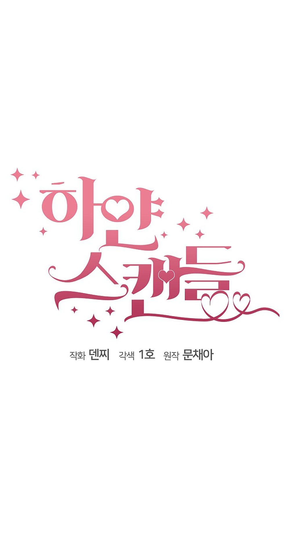 vụ bê bối trá hình chapter 35.1 15