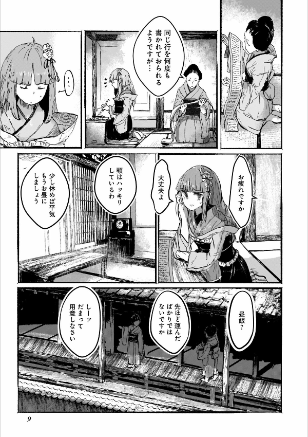 Toho Project Niji Sosaku Series: Ningen Tachi No Gensokyo [First Part] (Japanese Edition)