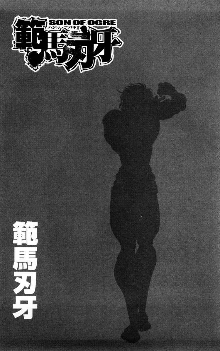 baki – son of ogre chapter 61 47