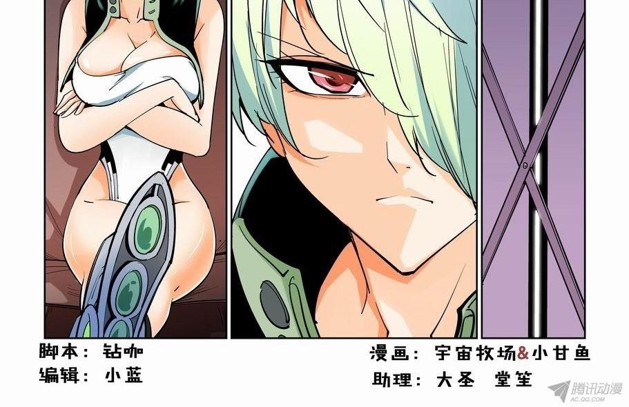 thành phố vô tội chapter 25 2