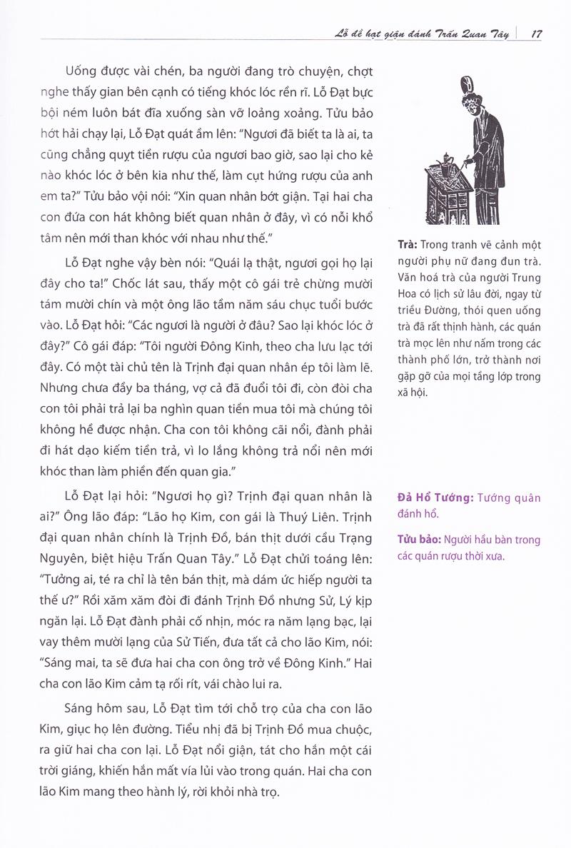 Thủy Hử (Huy Hoàng)