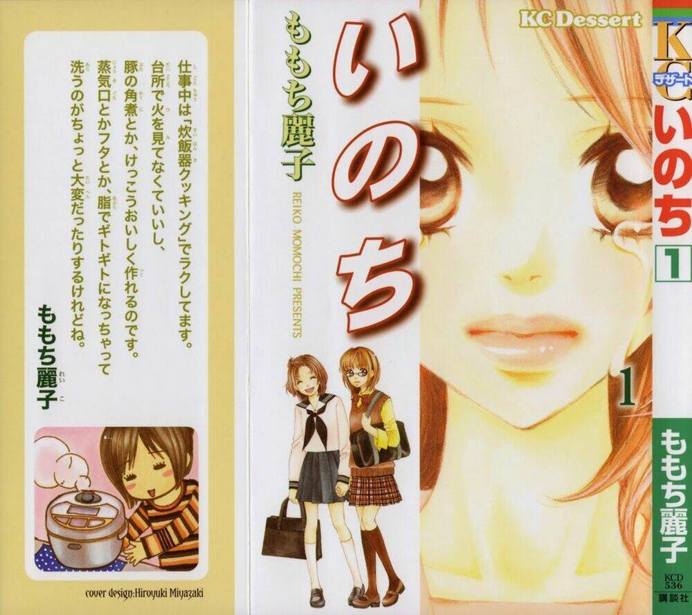 inochi chapter 1.1 1