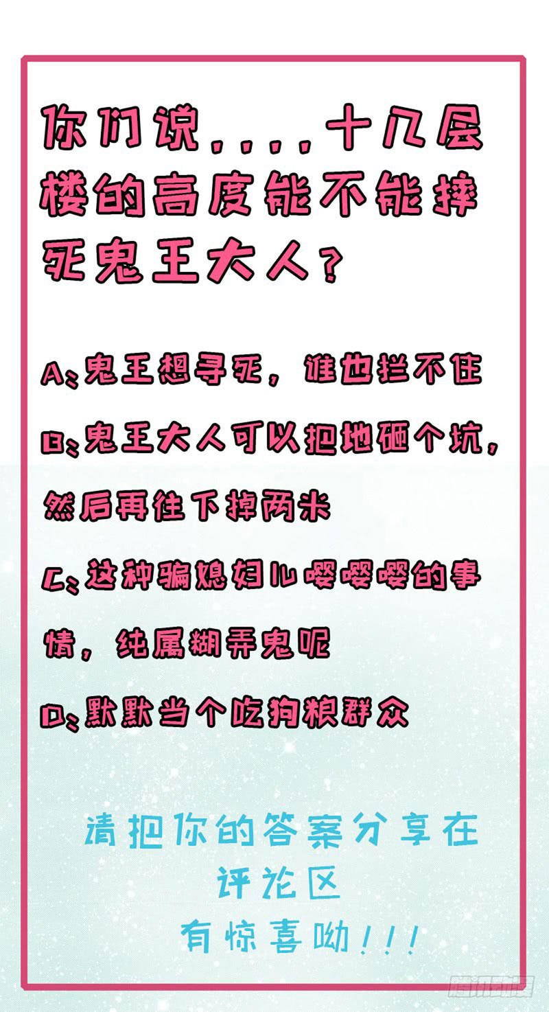 ngạo kiều quỷ vương yêu ta chapter 81 68