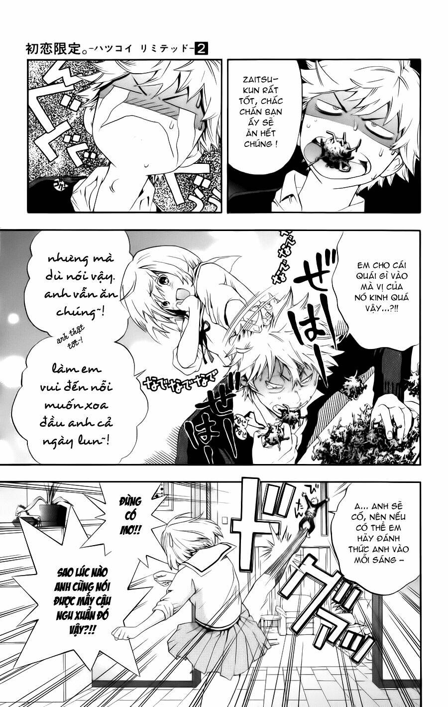 hatsukoi limited chapter 17 17