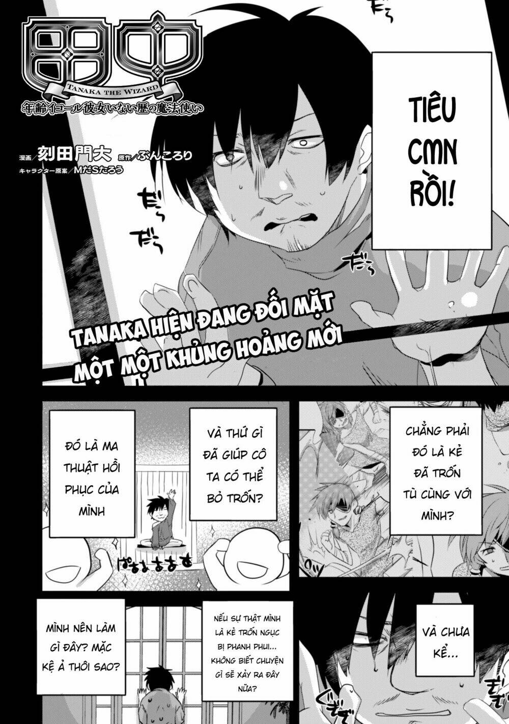 atelier tanaka chapter 21 4